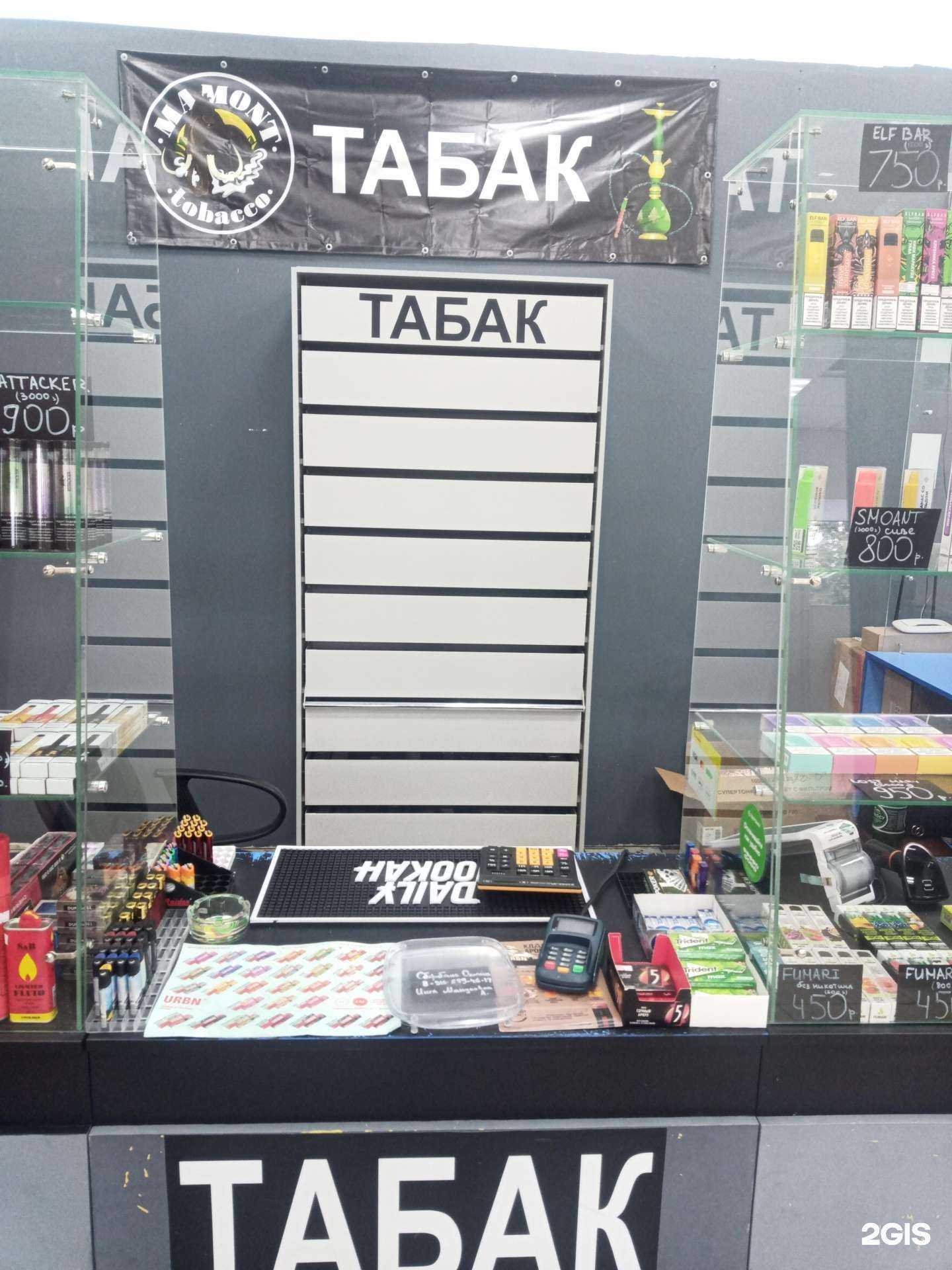 Отзывы на компанию Mamont tobacco в г. Долгопрудный c фото