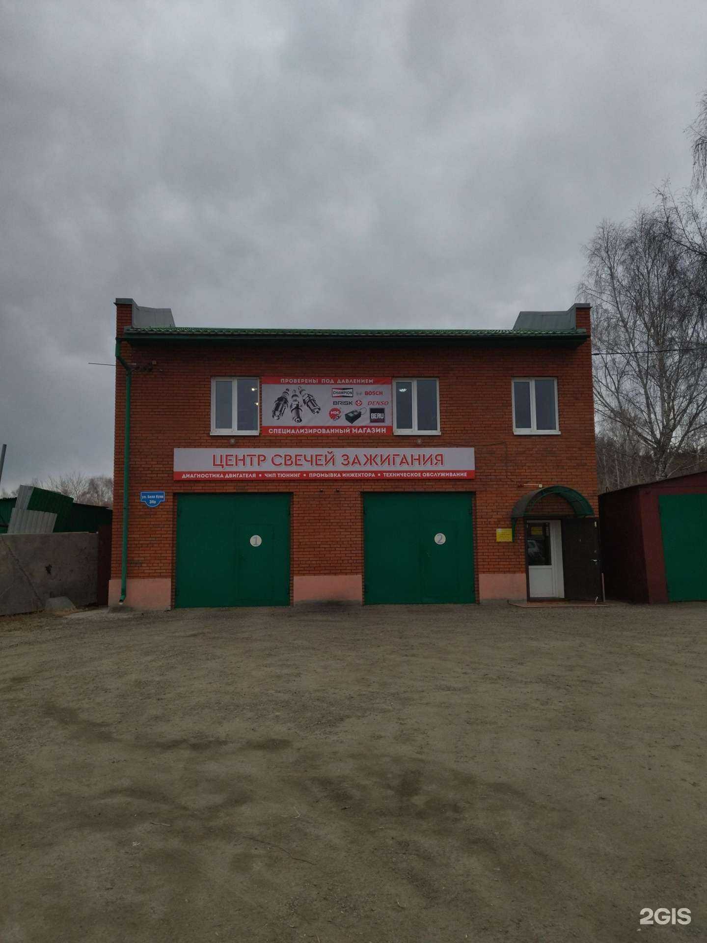 Отзывы на компанию Центр по продаже свечей зажигания и свечей накала в Томске c фото - фотография 2 из 2