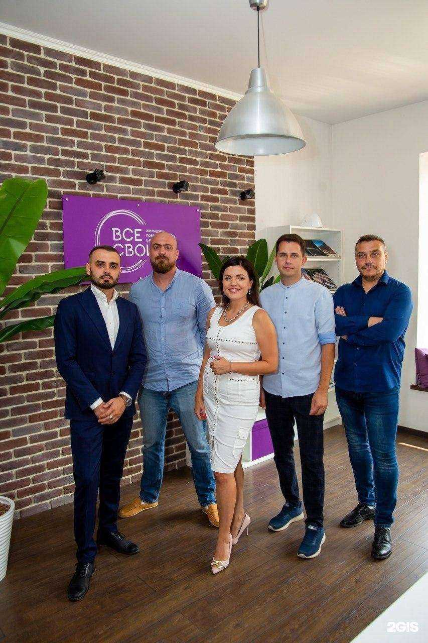 Отзывы на компанию Все свои в г. Краснодар c фото