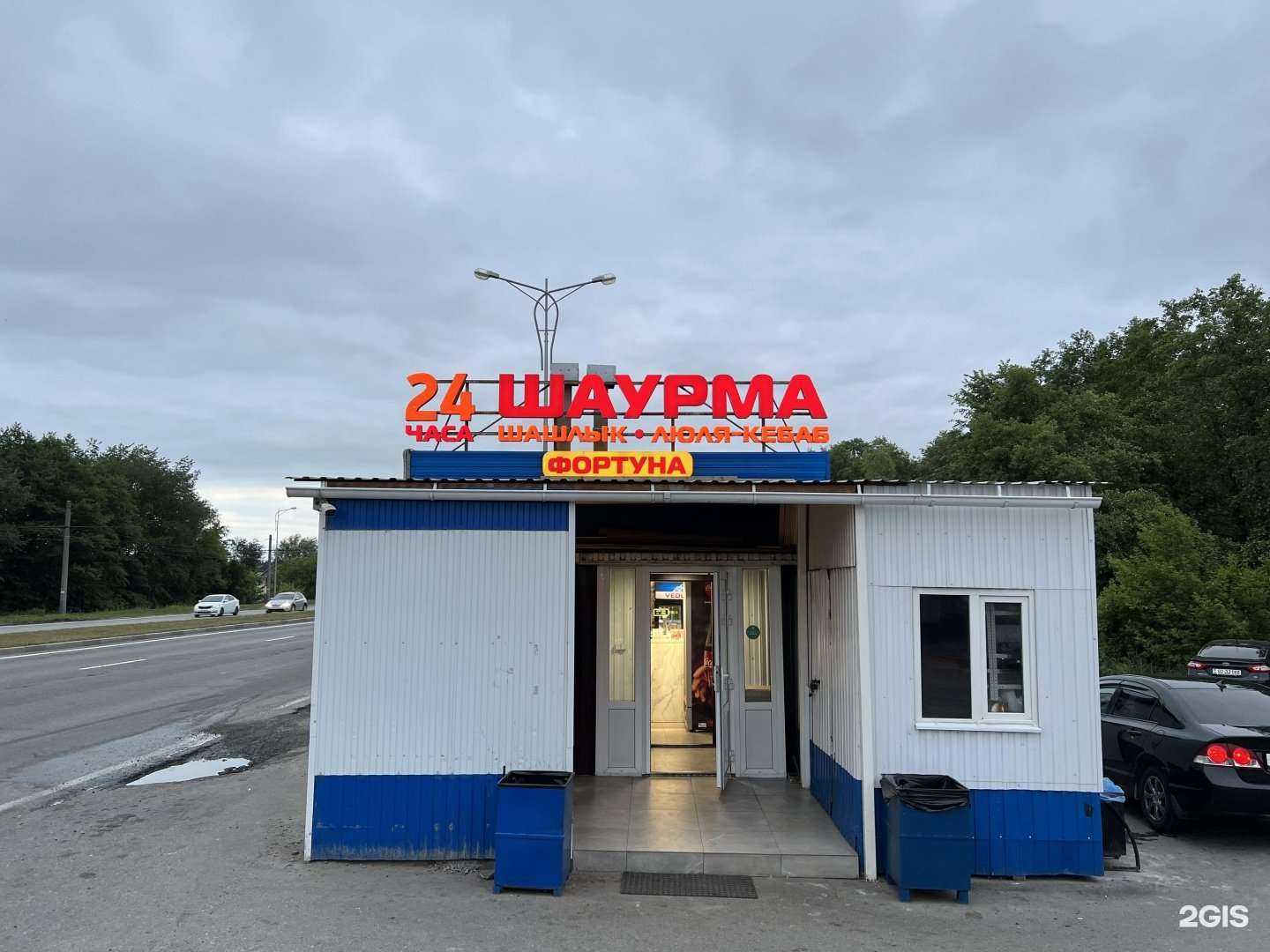 Отзывы на компанию Фортуна в Старом Осколе c фото