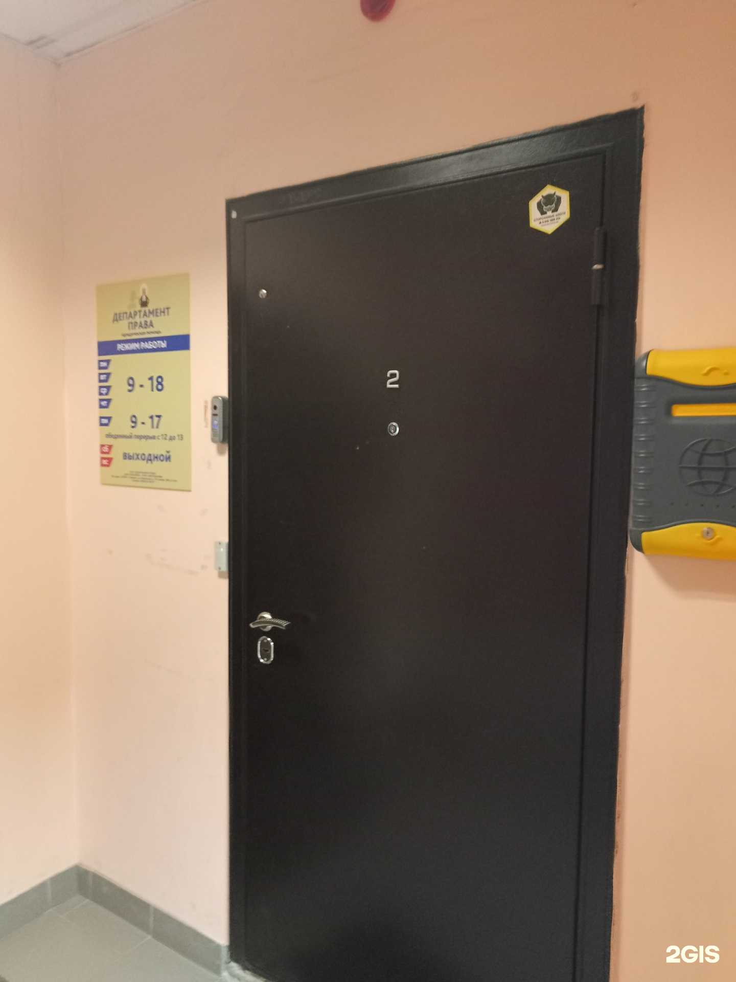 Отзывы на компанию Департамент права в Иванове c фото