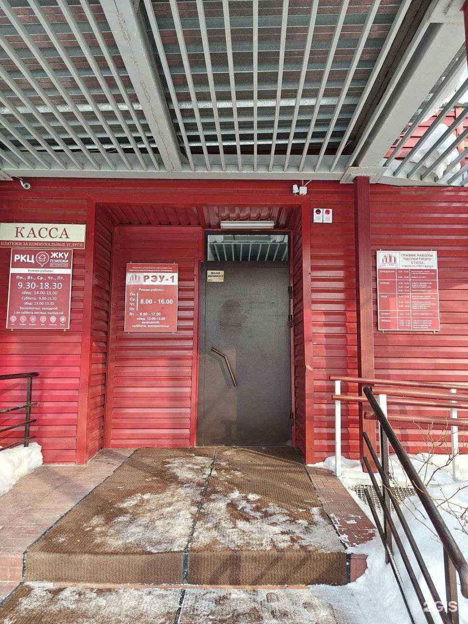 Отзывы на компанию РКЦ ЖКУ в г. Сургут c фото