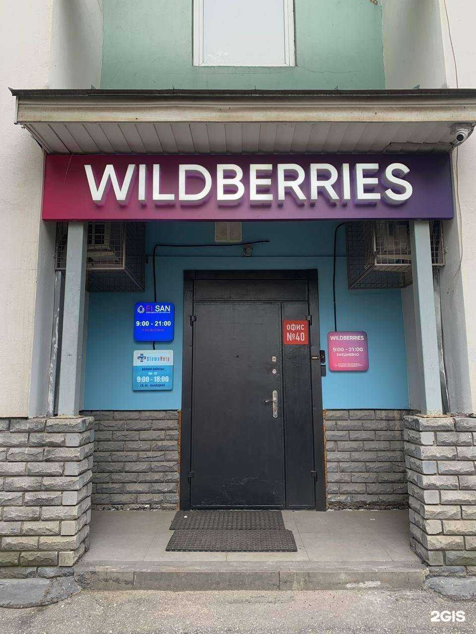 Отзывы на компанию Elsan в г. Нижний Новгород c фото