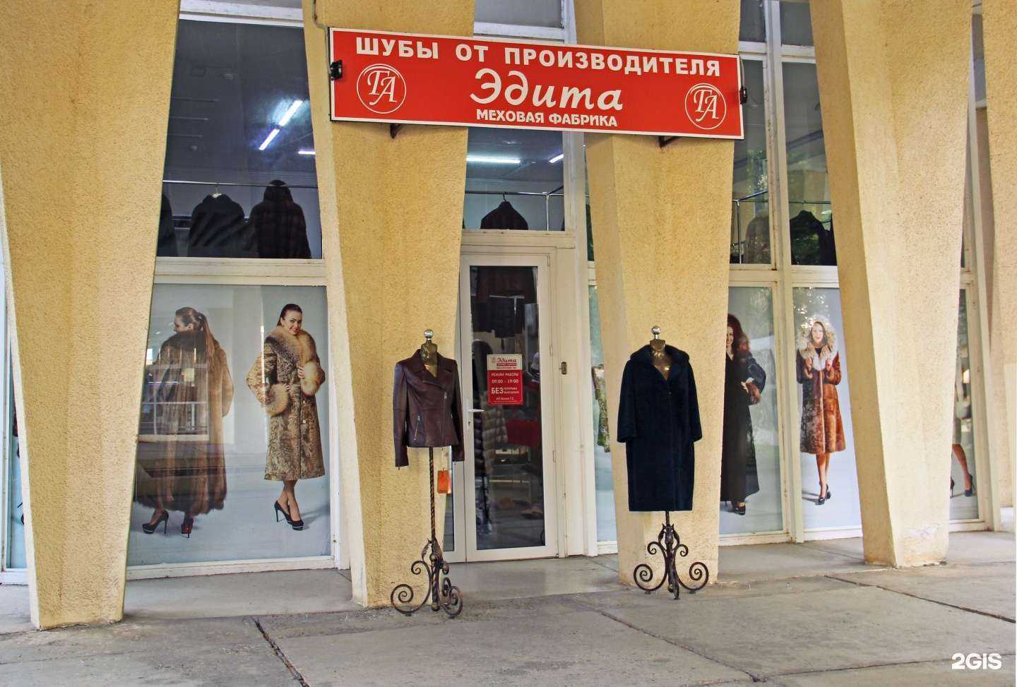 Отзывы на компанию Эдита в г. Пятигорск c фото