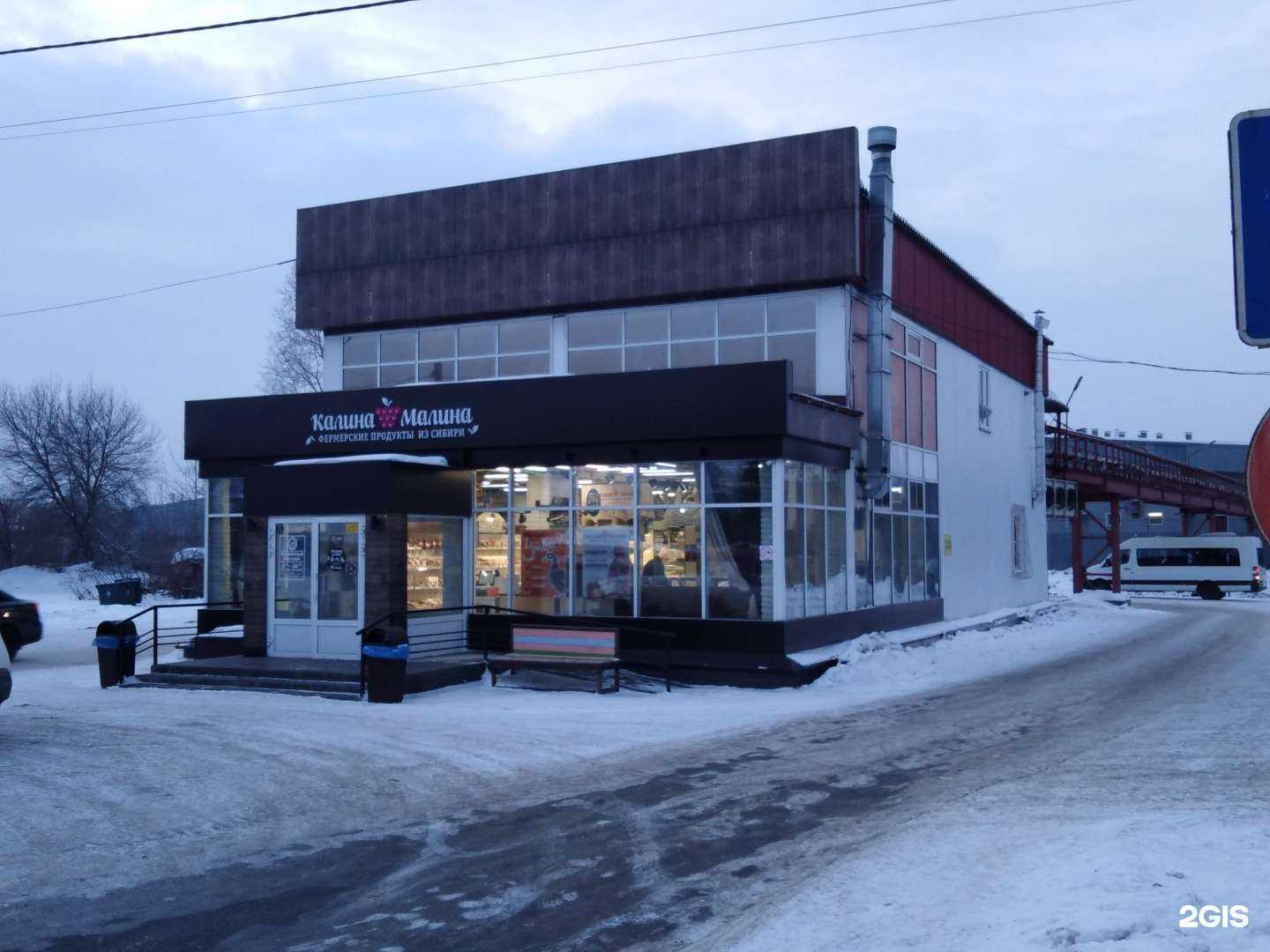 Отзывы на компанию Калина-Малина в Кемерове c фото - фотография 3 из 3
