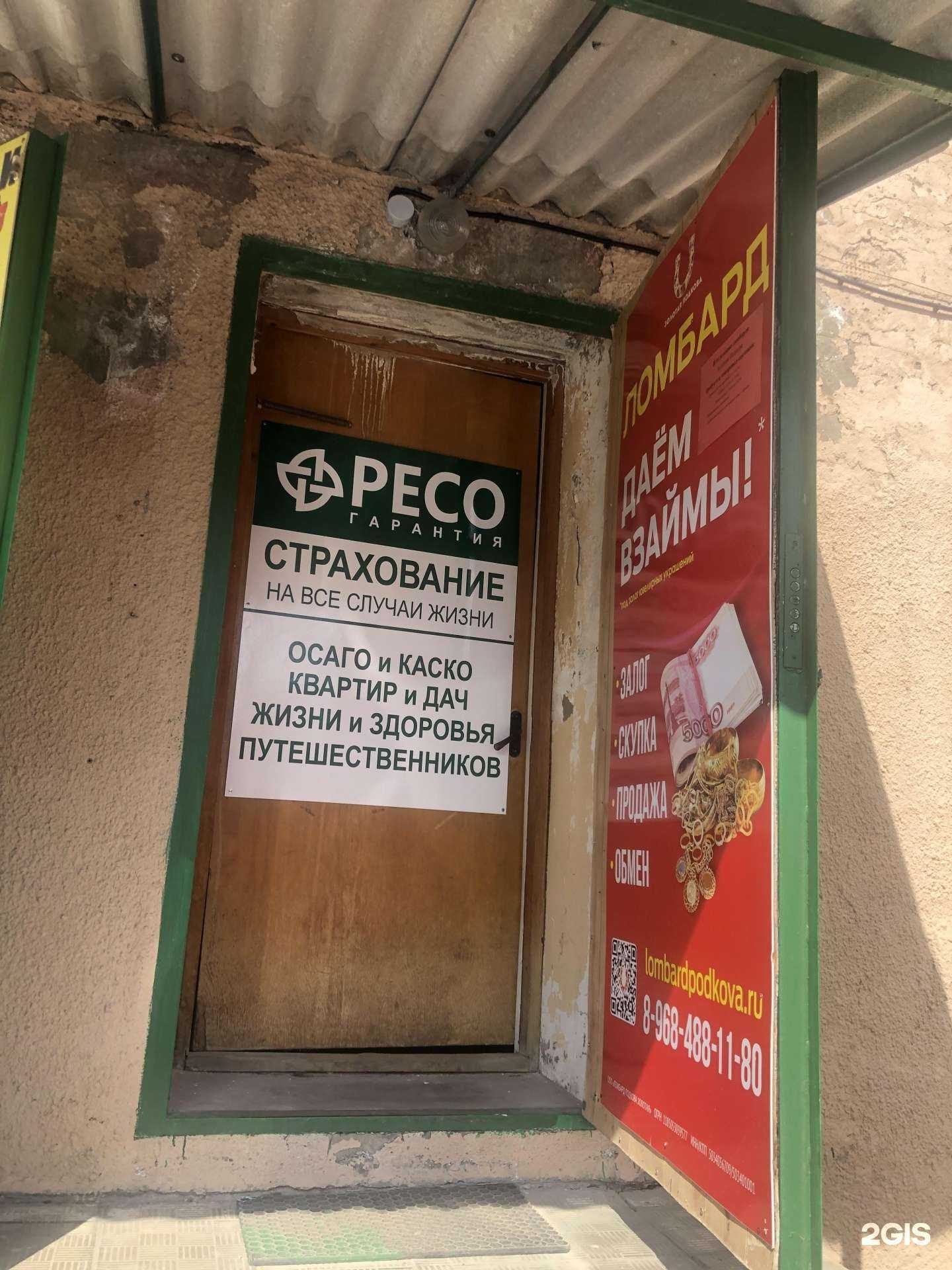 Отзывы на компанию Страховой агент в г. Старая Купавна c фото