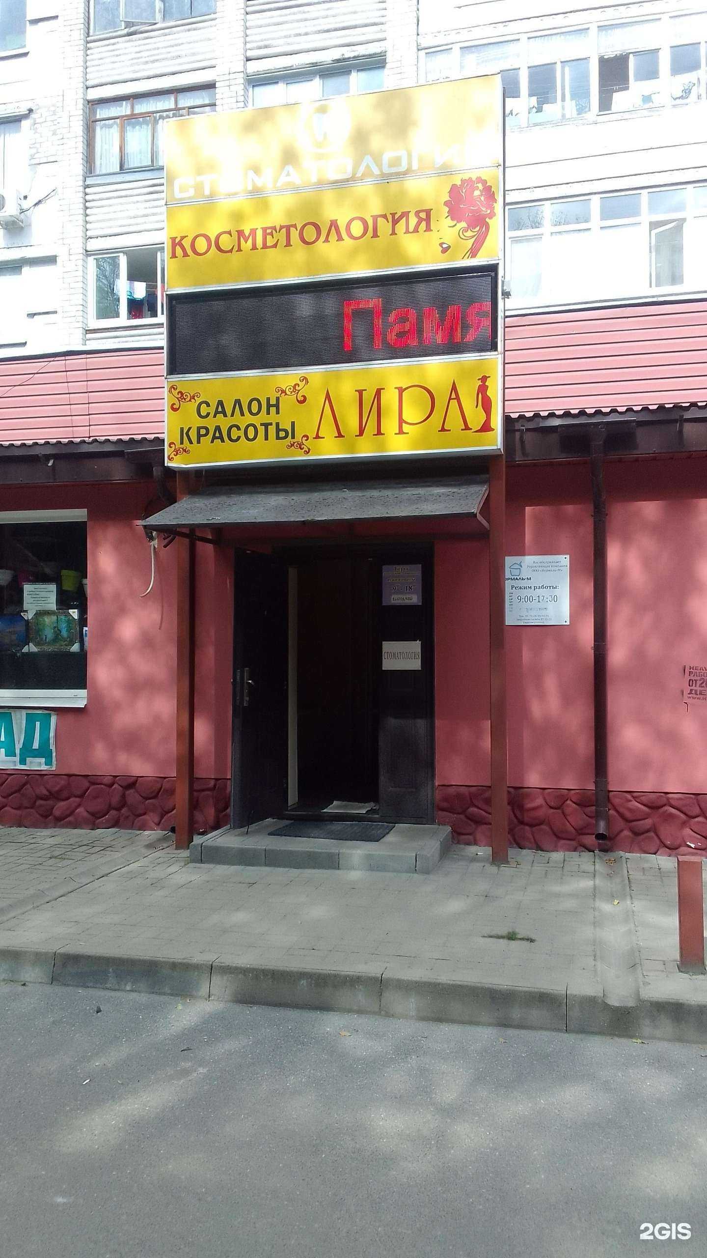 Отзывы на компанию Дантист в г. Брянск c фото