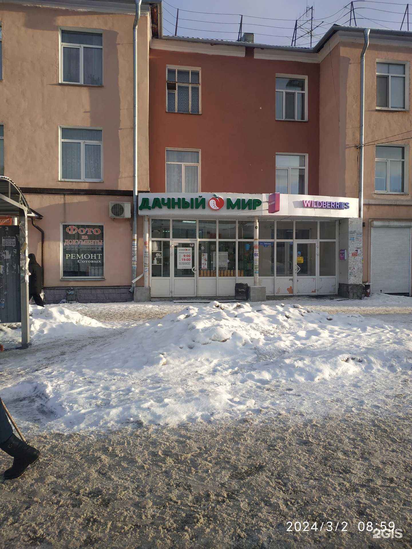 Отзывы на компанию Дачный Мир в Омске c фото