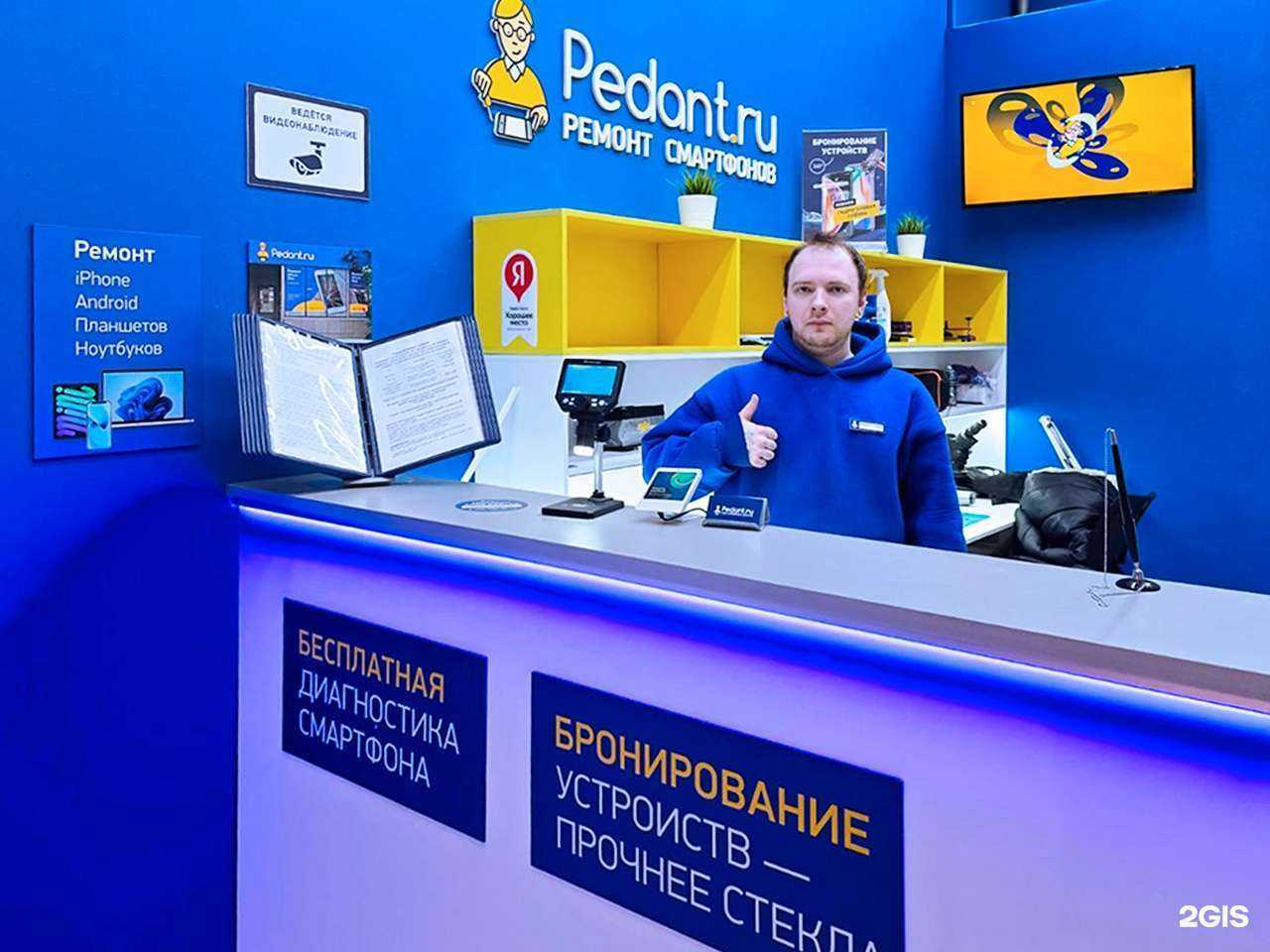 Отзывы на компанию Сервис Pedant.ru в Архангельске c фото