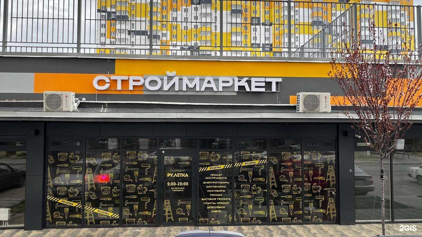 Отзывы на компанию Рулетка в Краснодаре c фото