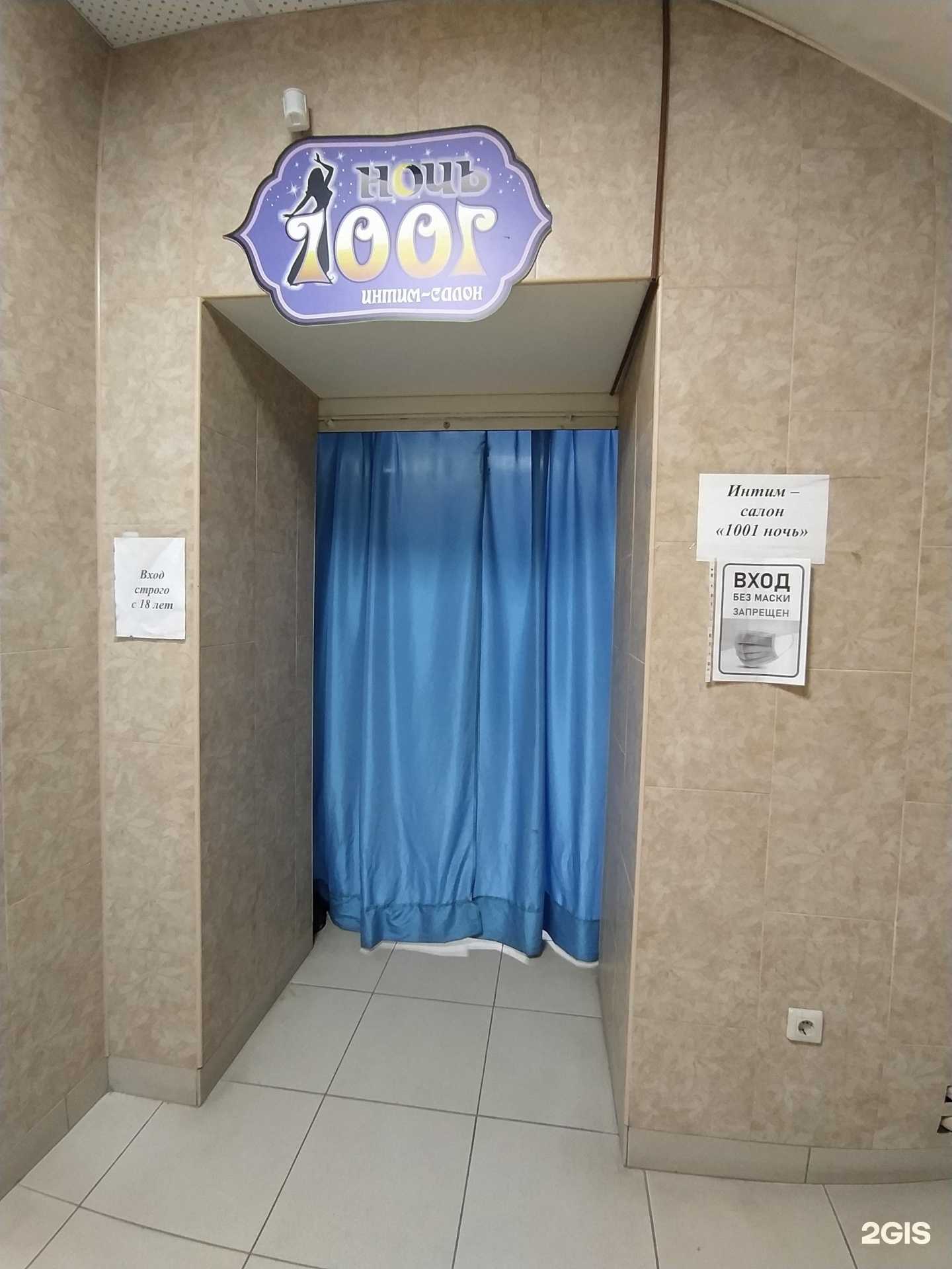 Отзывы на компанию 1001 ночь в г. Омск c фото