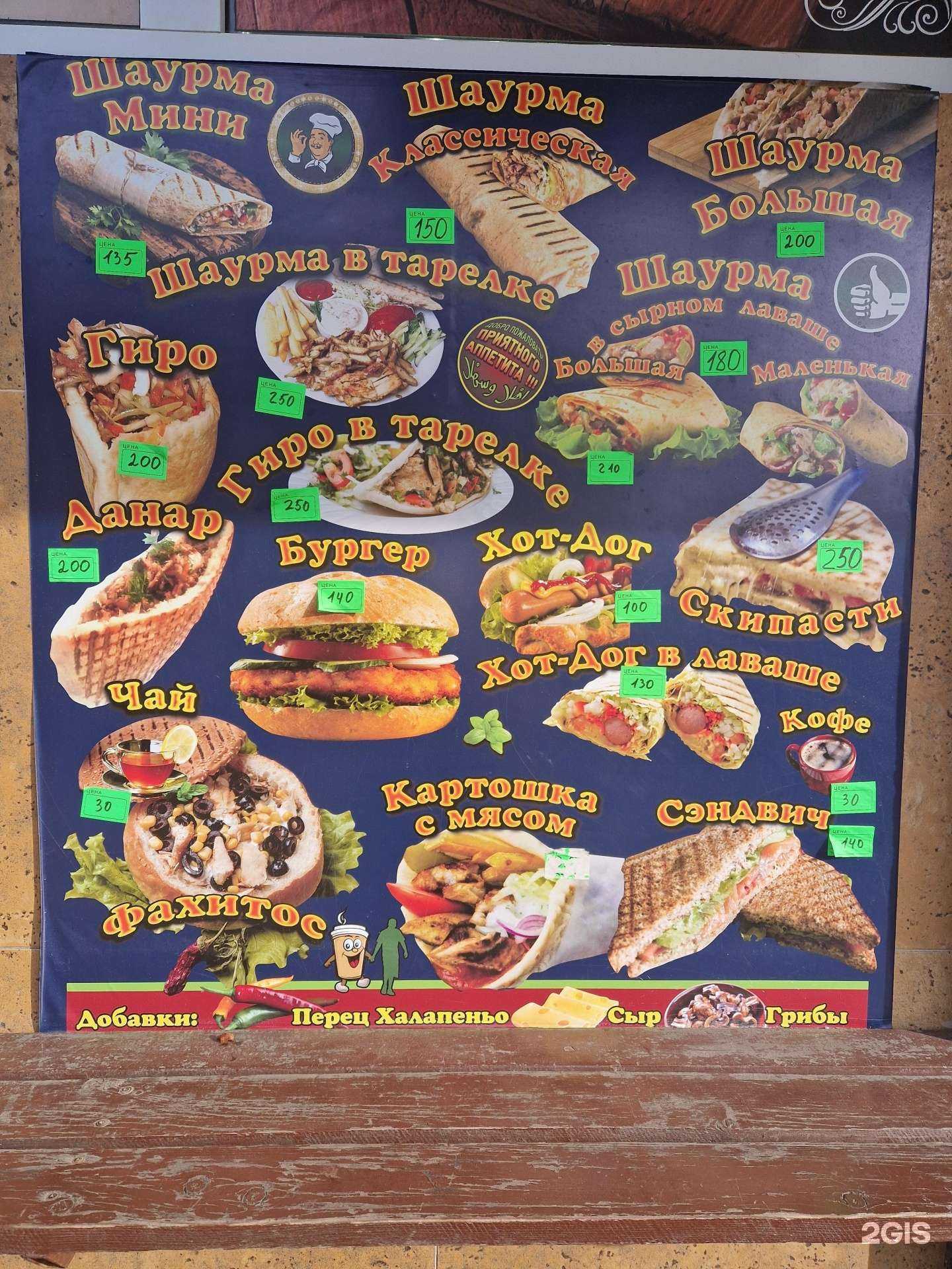 Отзывы на компанию Шаурма Востока в Тимашёвске c фото