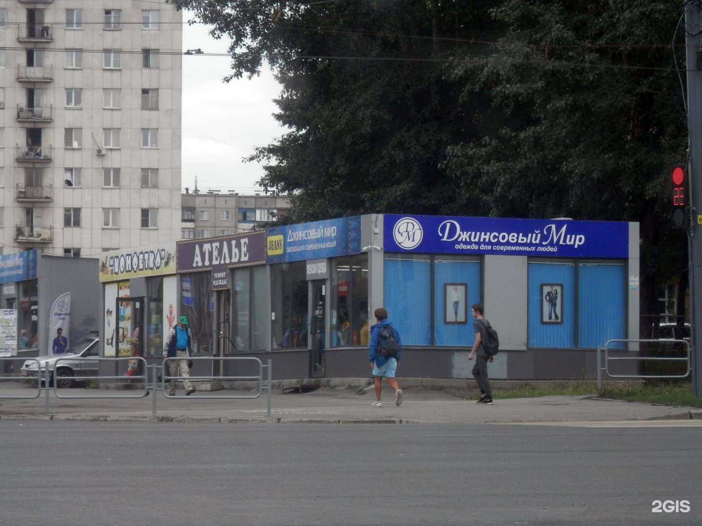 Отзывы на компанию Джинсовый мир в Челябинске c фото - фотография 2 из 2