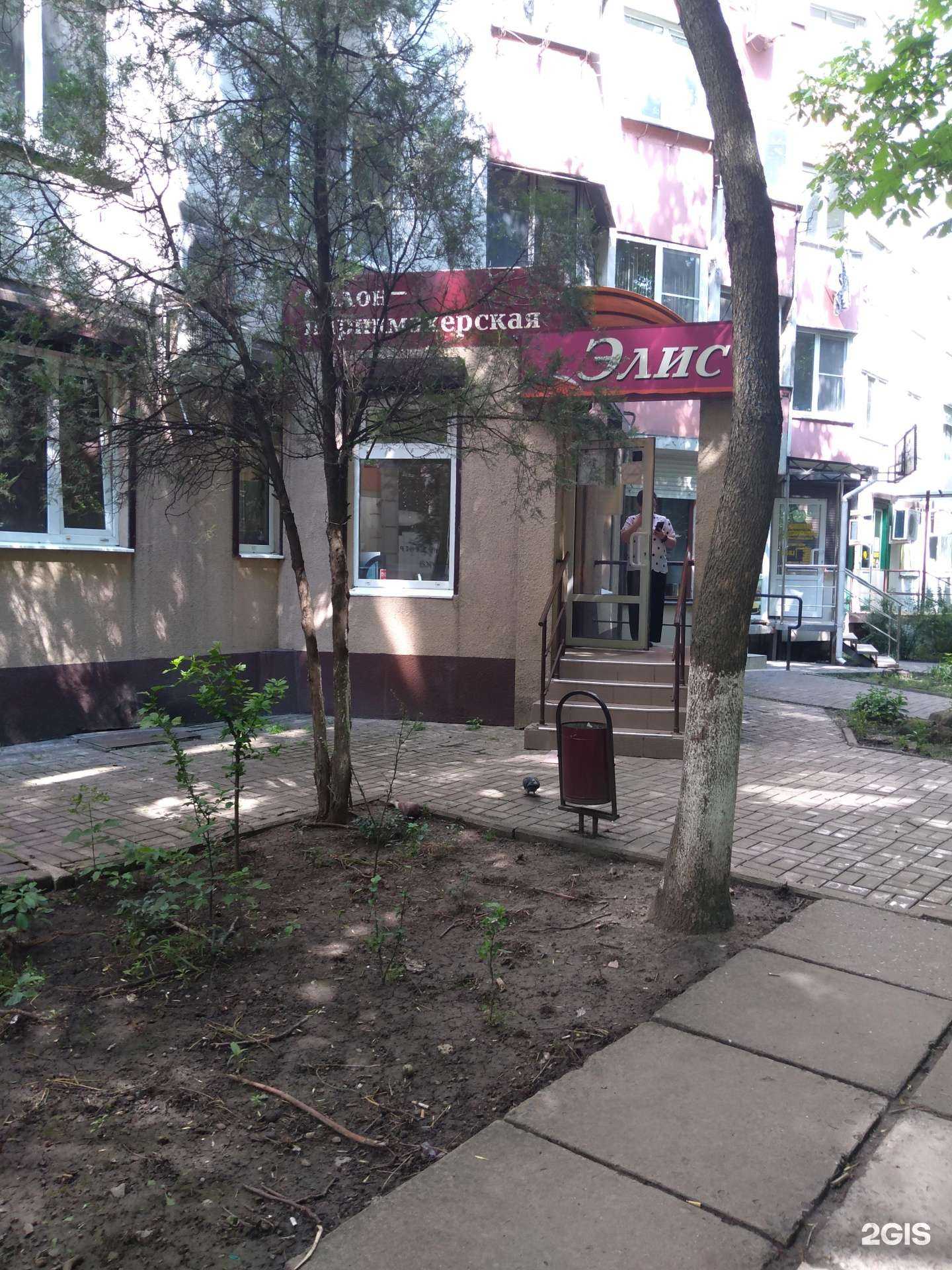 Отзывы на компанию Элис в Ростове-на-Дону c фото