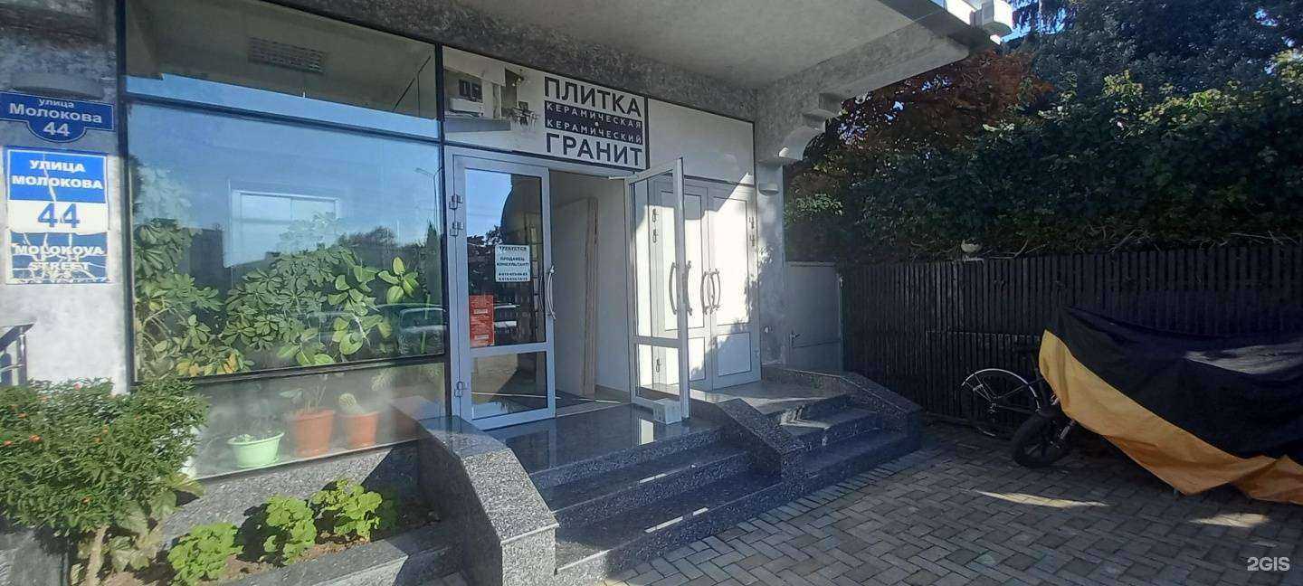 Отзывы на компанию Арттайл в г. Сочи c фото