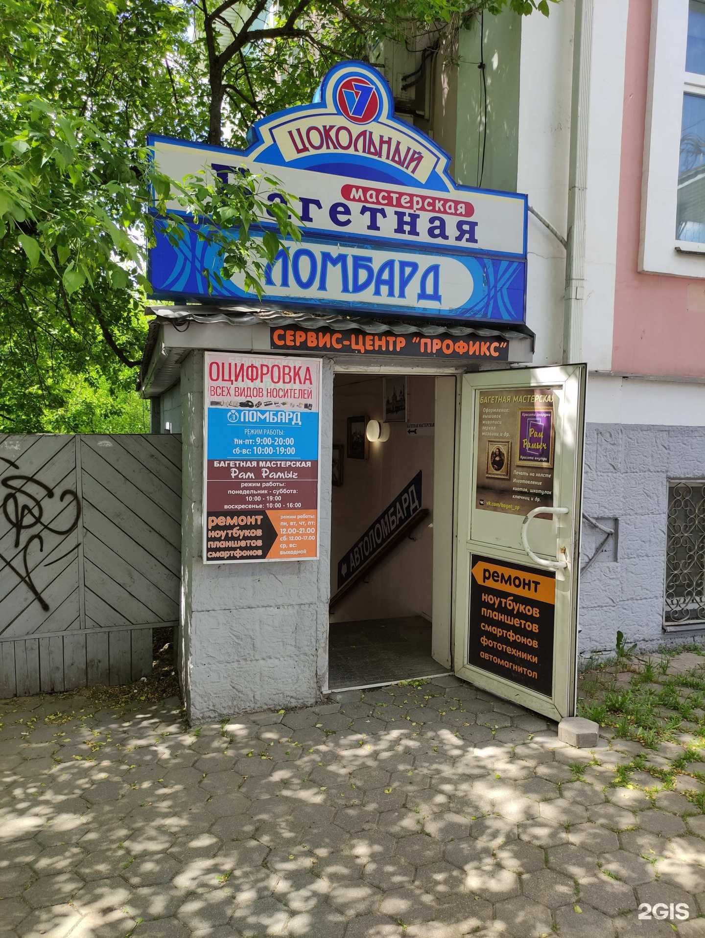 Отзывы на компанию Ломбард максимум в г. Сергиев Посад c фото