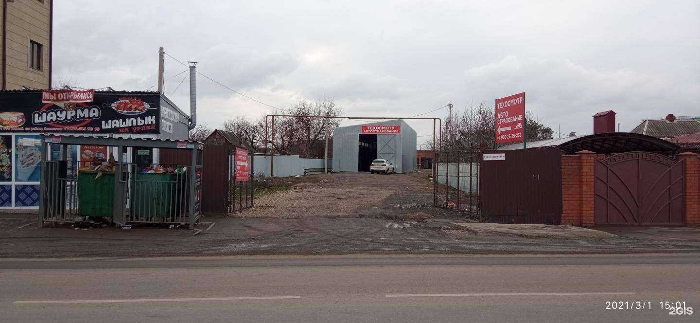 Отзывы на компанию Пункт технического осмотра и автострахования в Краснодаре c фото - фотография 2 из 2