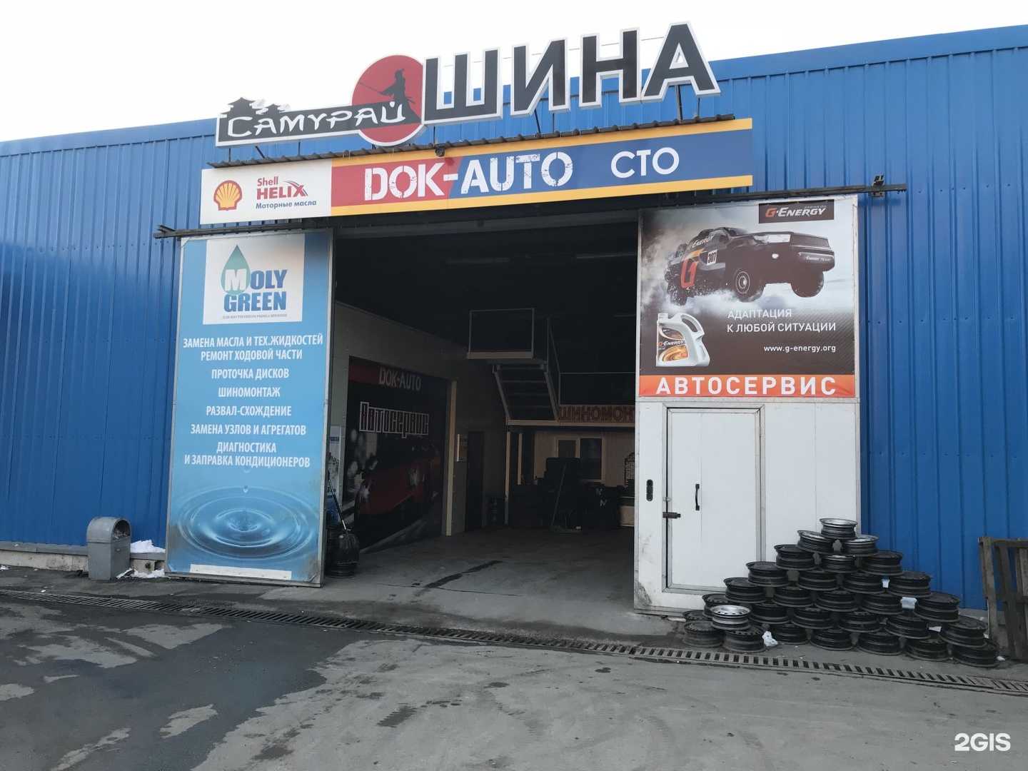 Отзывы на компанию Dok Auto в г. Владивосток c фото
