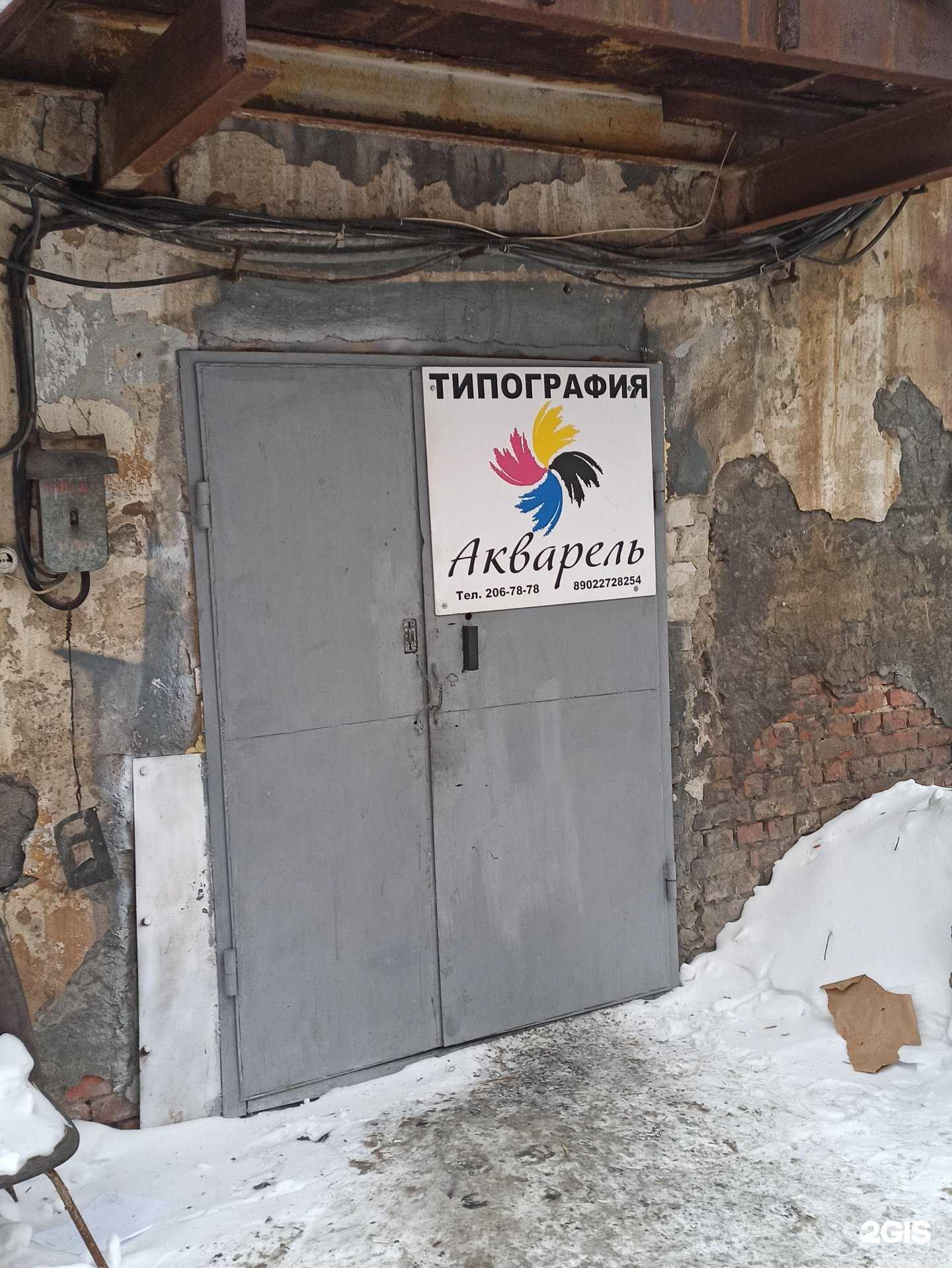 Отзывы на компанию Акварель в Екатеринбурге c фото