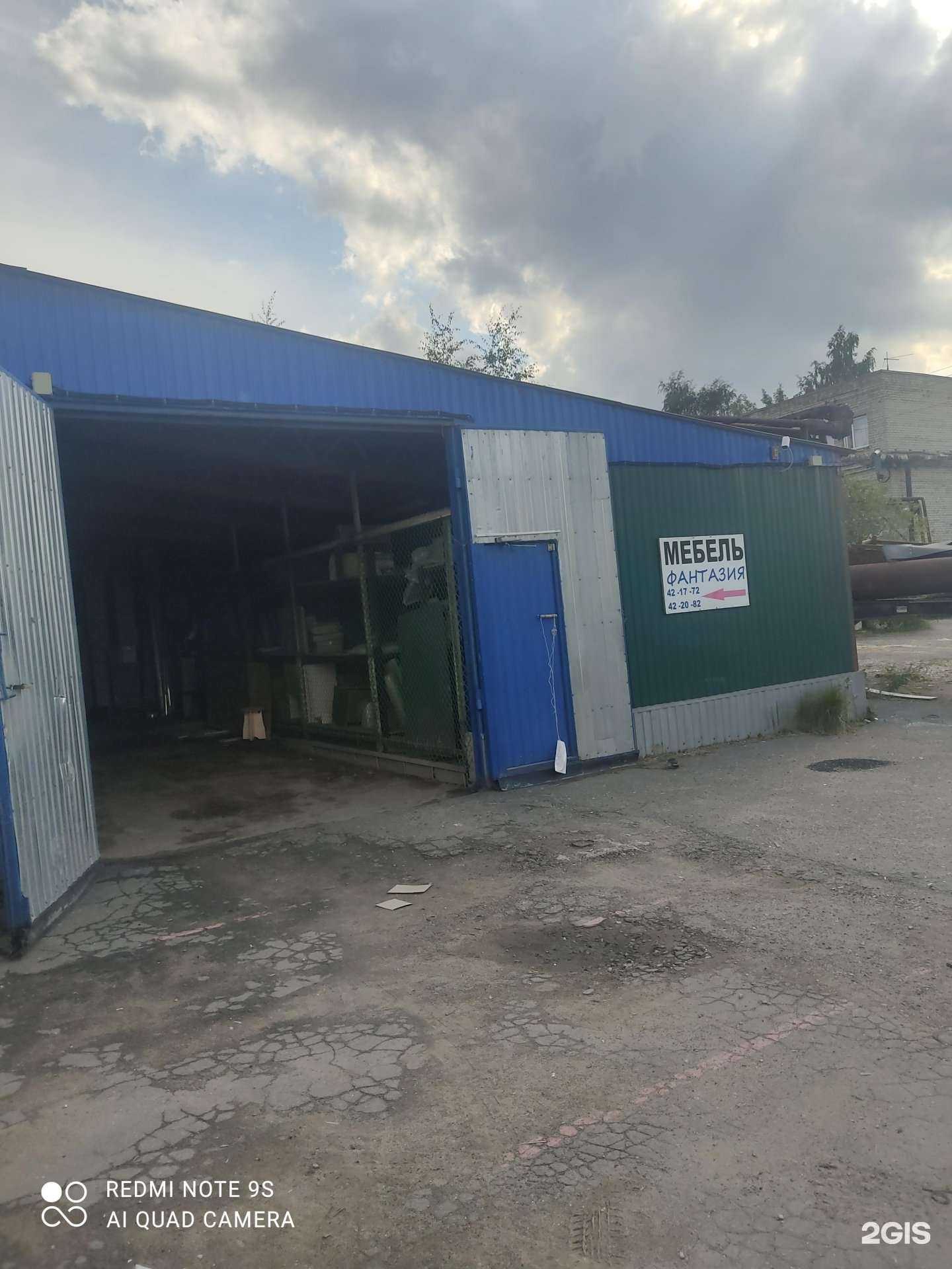 Отзывы на компанию Фантазия в г. Кострома c фото