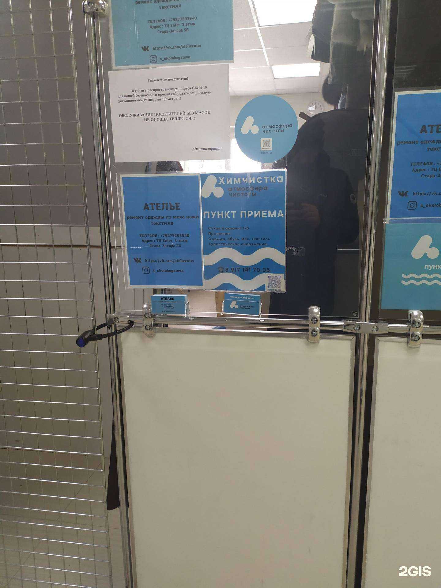 Отзывы на компанию Атмосфера чистоты в г. Самара c фото