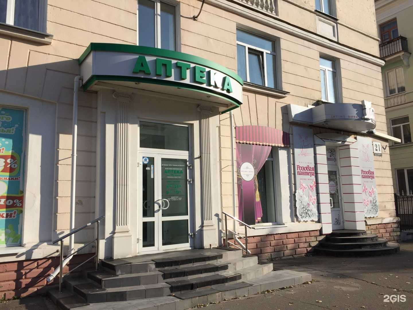 Отзывы на компанию Аптека в Железногорске c фото