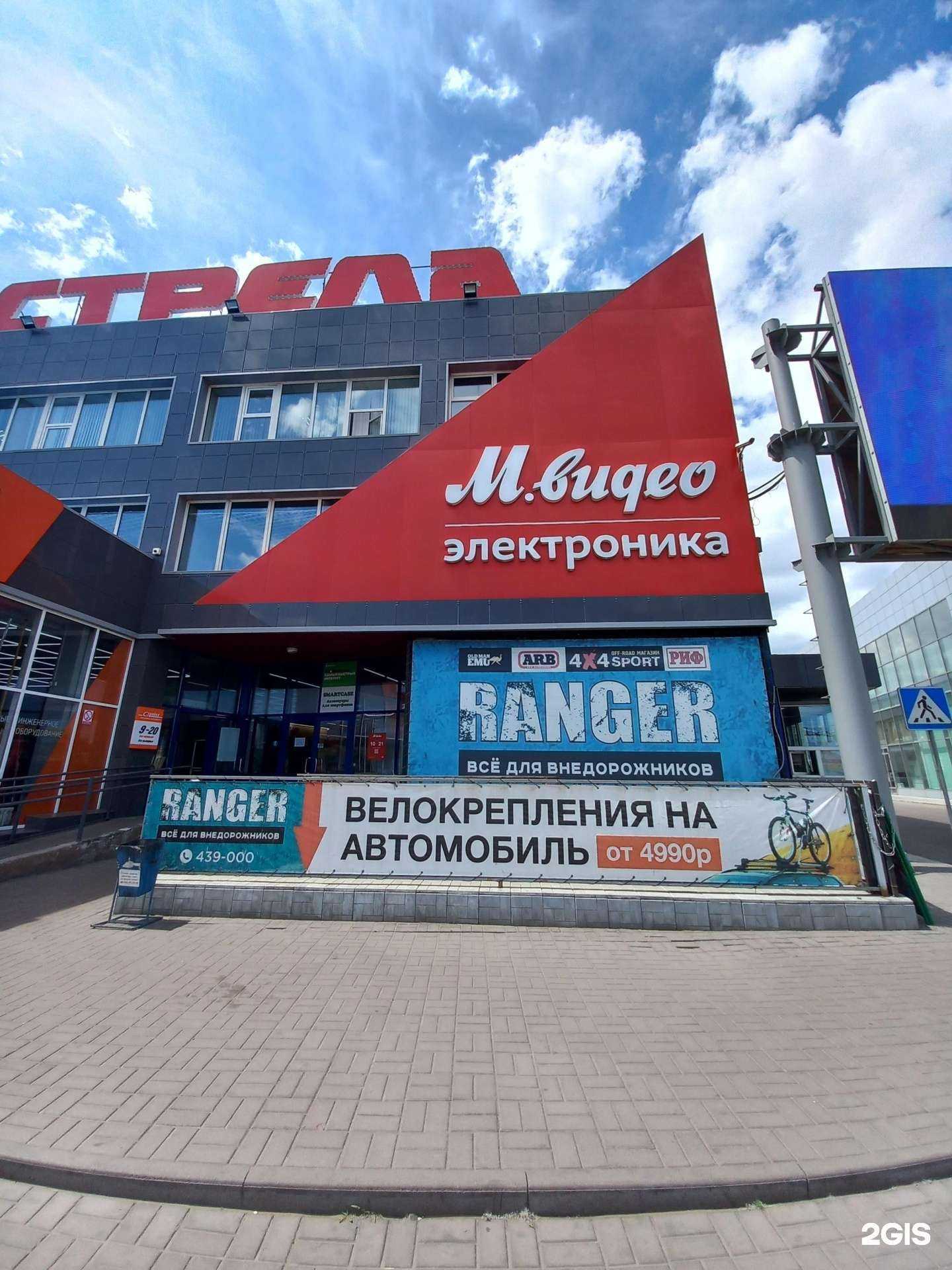 Отзывы на компанию М.Видео в Улан-Удэ c фото