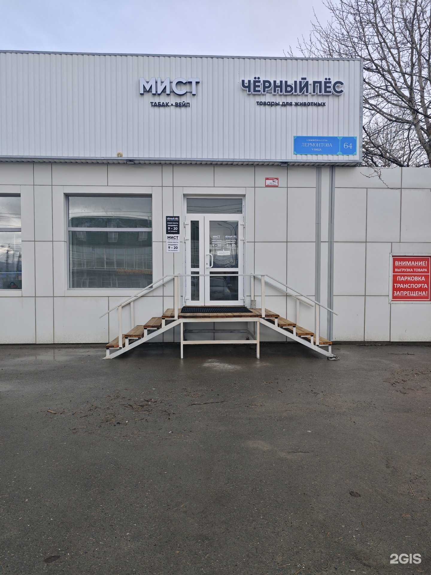 Отзывы на компанию Mist в г. Южно-Сахалинск c фото