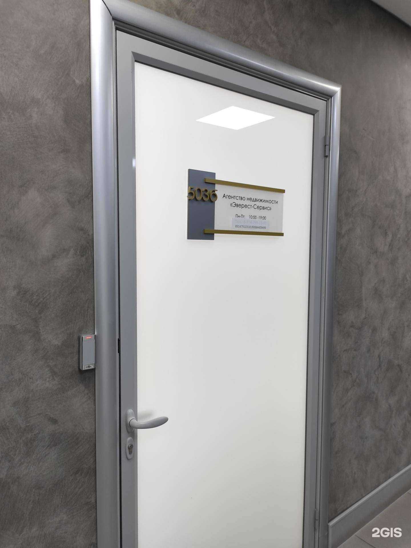 Отзывы на компанию Эверест-сервис в Владивостоке c фото