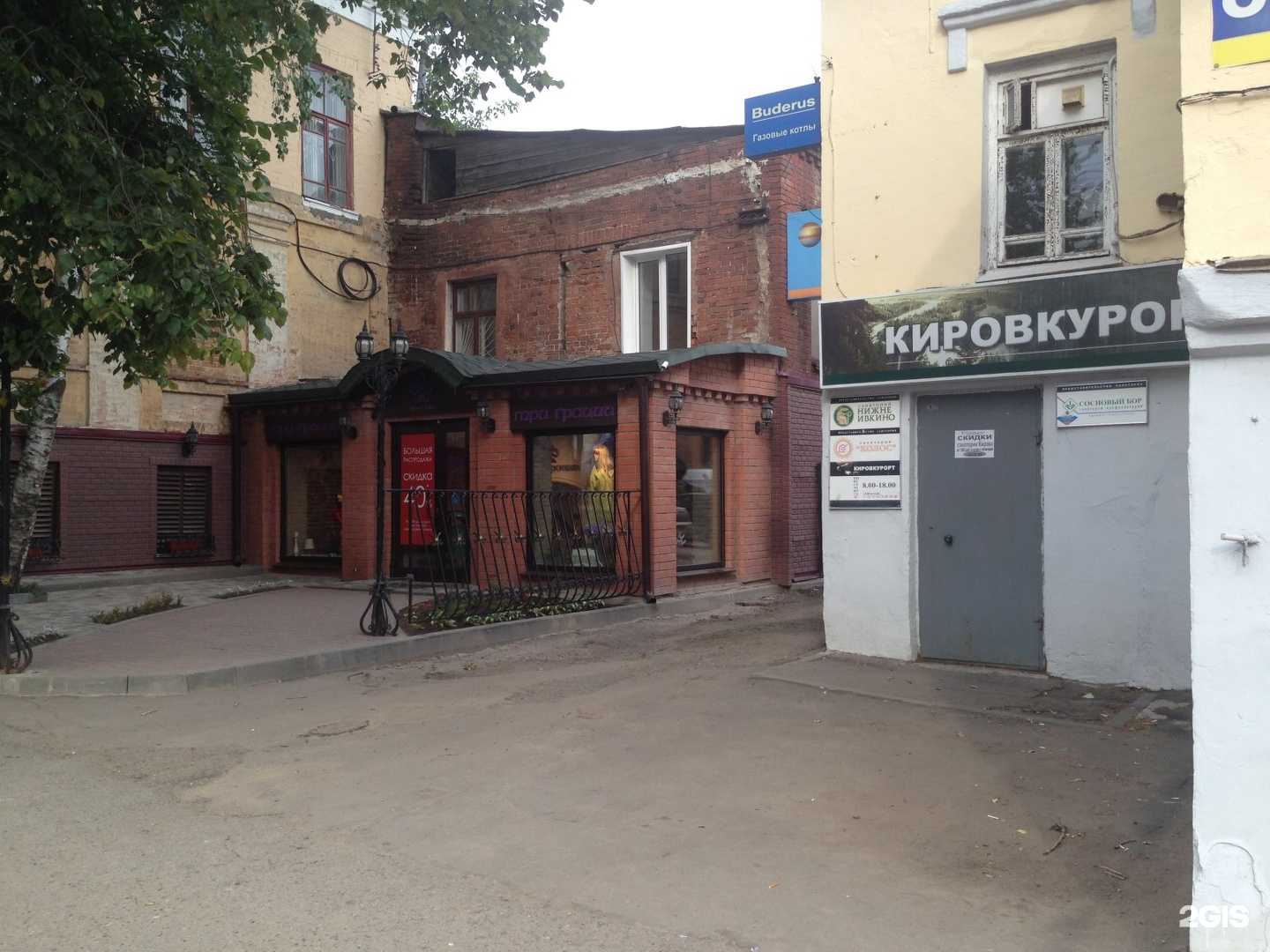 Отзывы на компанию Кировкурорт в г. Киров c фото