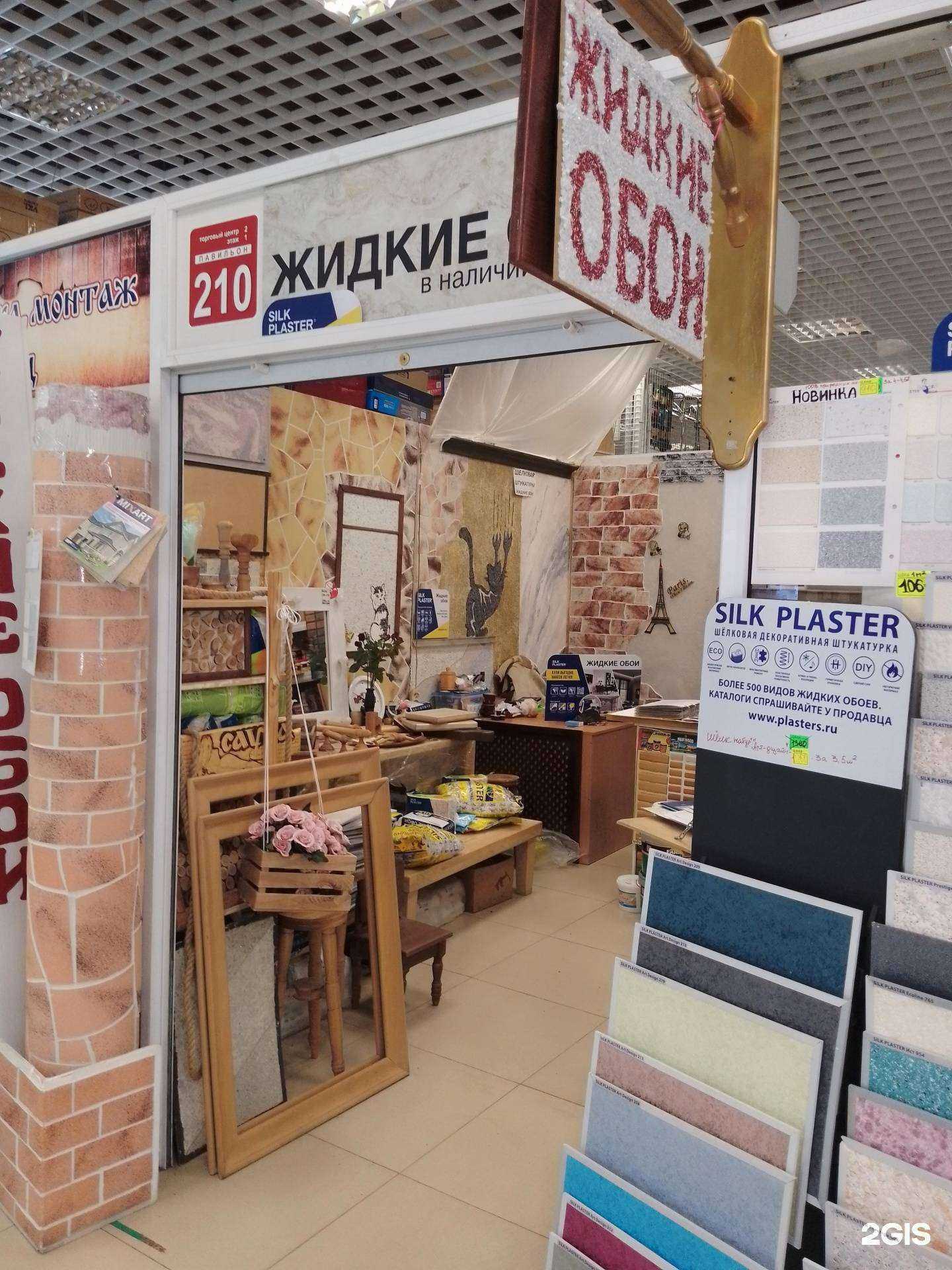 Отзывы на компанию Магазин жидких обоев в Магнитогорске c фото