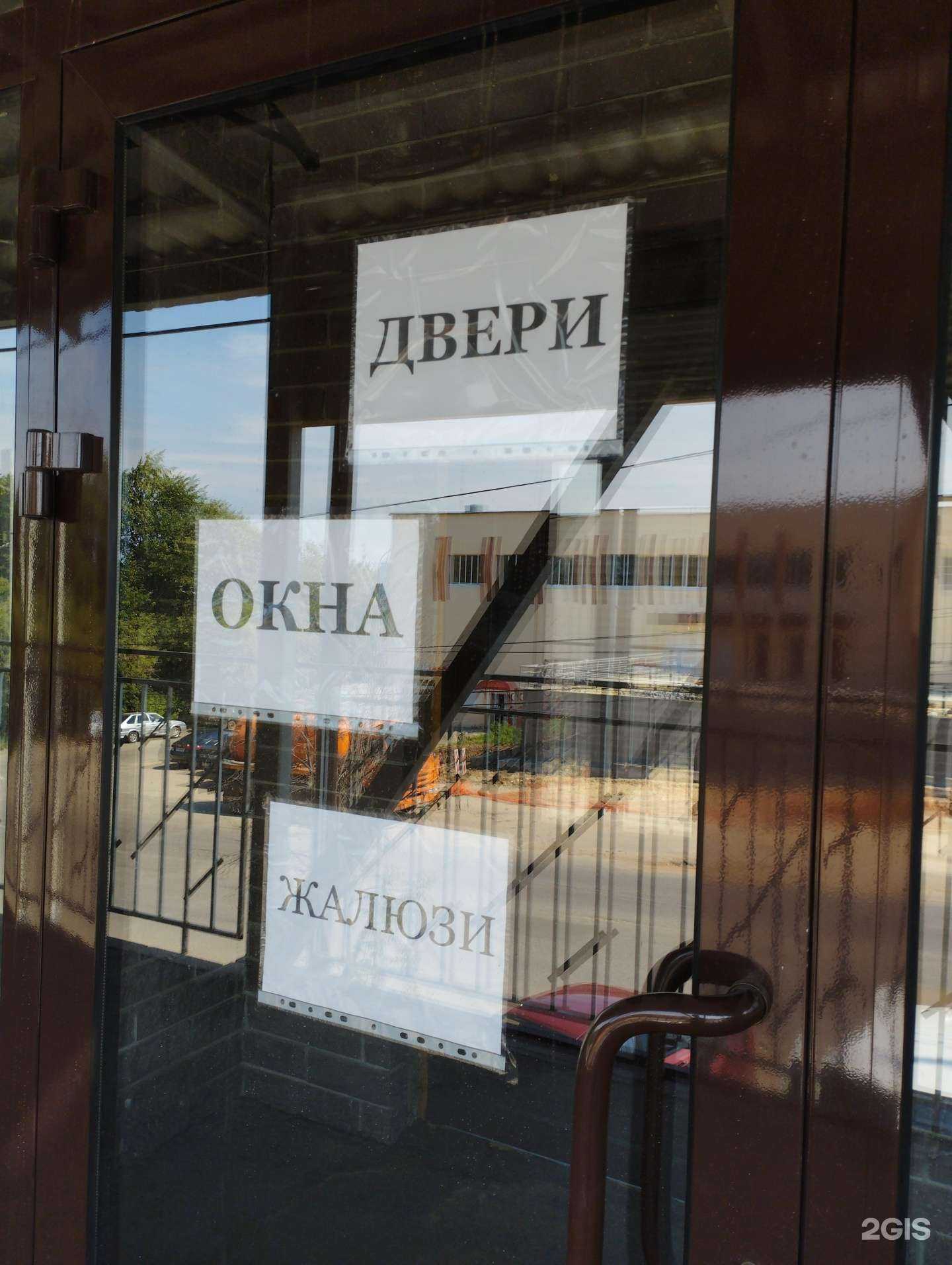 Отзывы на компанию Магазин дверей и окон в г. Арзамас c фото