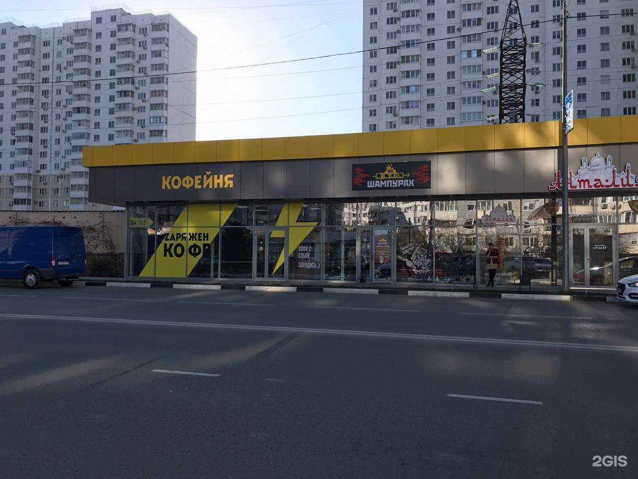 Отзывы на компанию Заряжен кофе в Новороссийске c фото