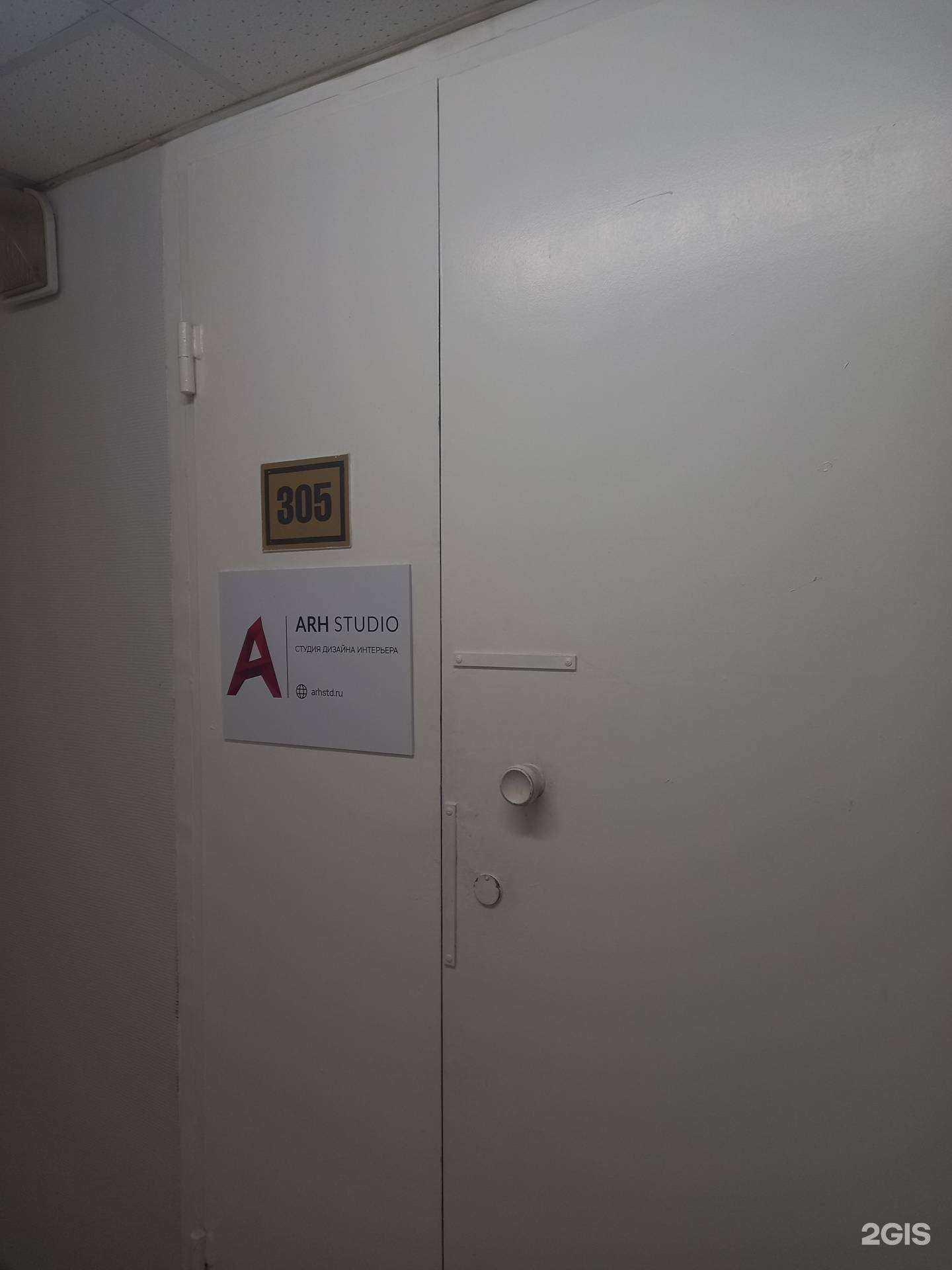 Отзывы на компанию Арх Студио в Саратове c фото