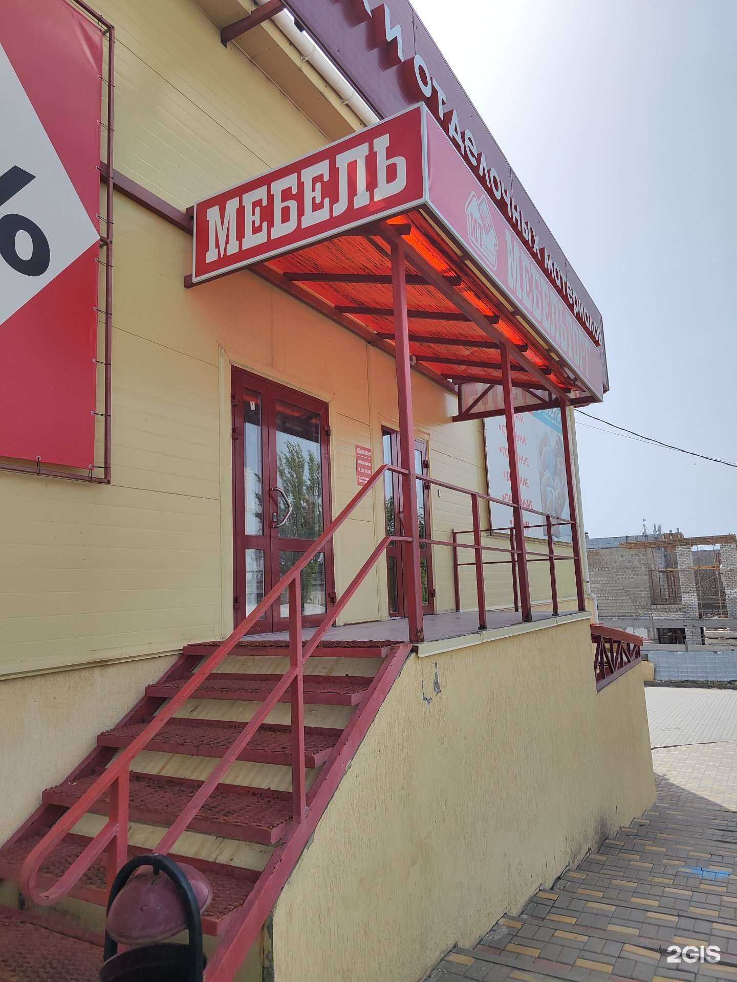 Отзывы на компанию Мебельторг  в Камышине c фото