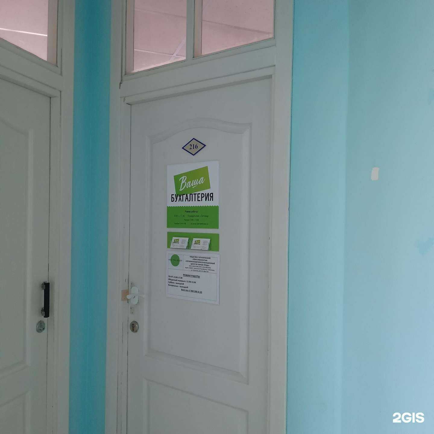 Отзывы на компанию Ваша бухгалтерия в г. Чебоксары c фото