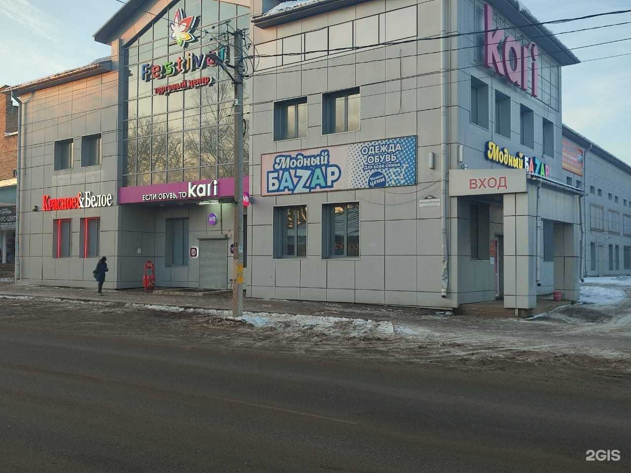 Отзывы на компанию Модный базар в г. Боровичи c фото