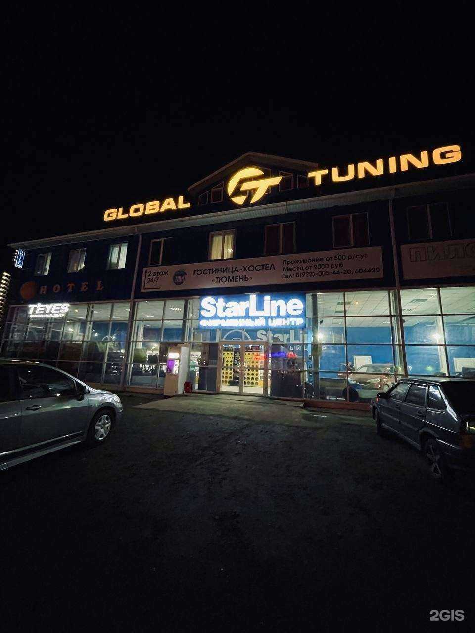 Отзывы на компанию Глобал Тюнинг в Тюмени c фото