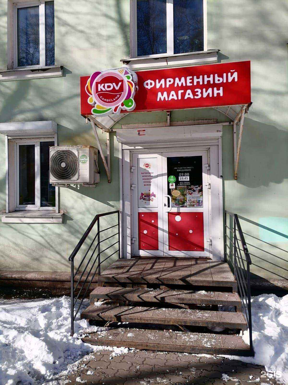 Отзывы на компанию Kdv в г. Иркутск c фото