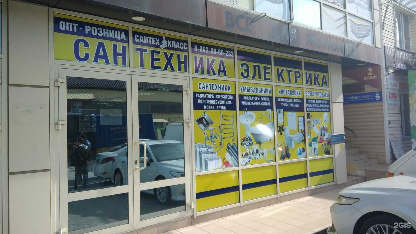 Отзывы на компанию Сантехкласс в Сочи c фото