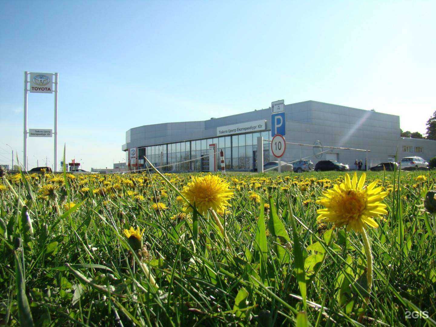 Отзывы на компанию Тойота Центр Екатеринбург Юг в г. Екатеринбург c фото