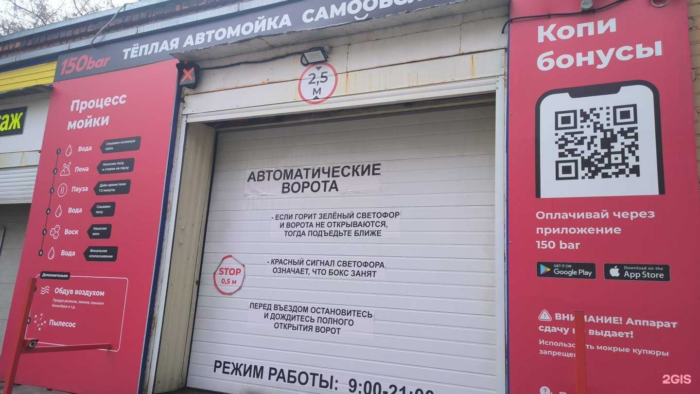 Отзывы на компанию 150 bar в Салавате c фото