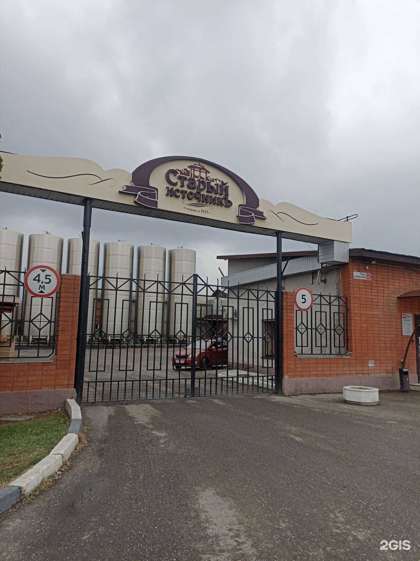 Отзывы на компанию Старый источник в Минеральных Водах c фото - фотография 2 из 2