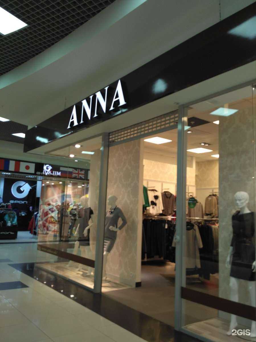 Отзывы на компанию Anna в Энгельсе c фото