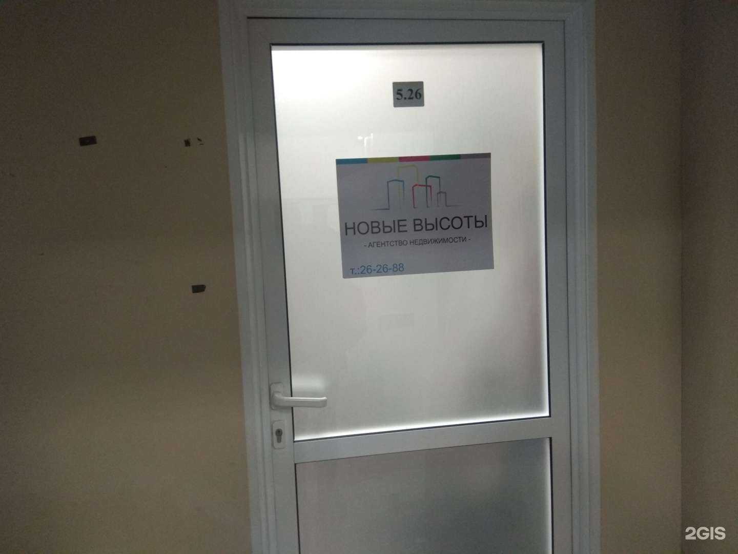 Отзывы на компанию Новые высоты в Якутске c фото