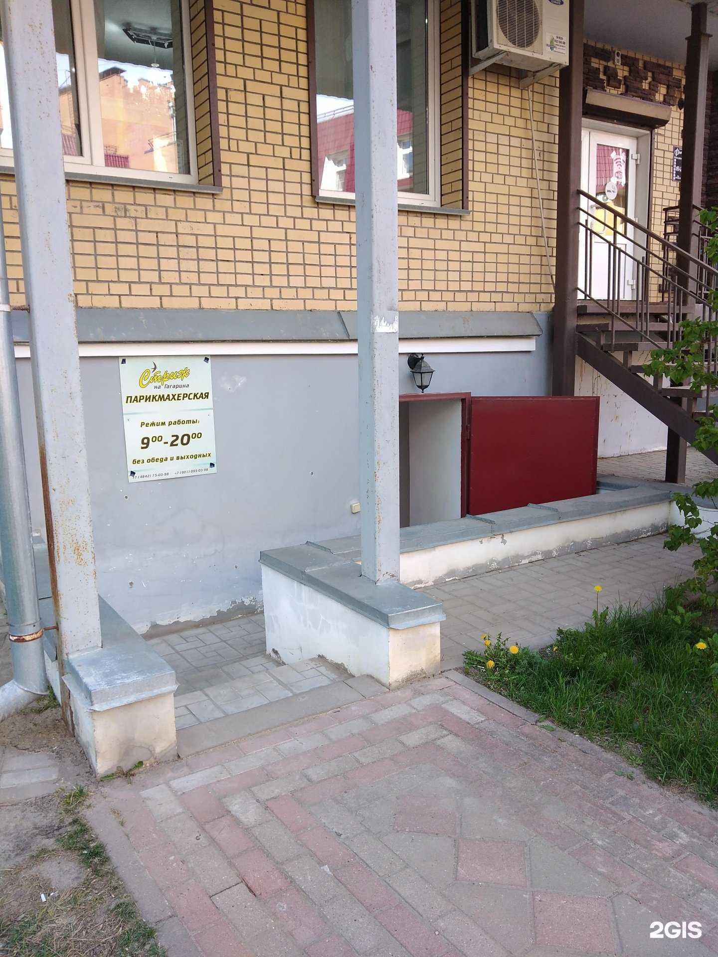 Отзывы на компанию Стриж в г. Калуга c фото