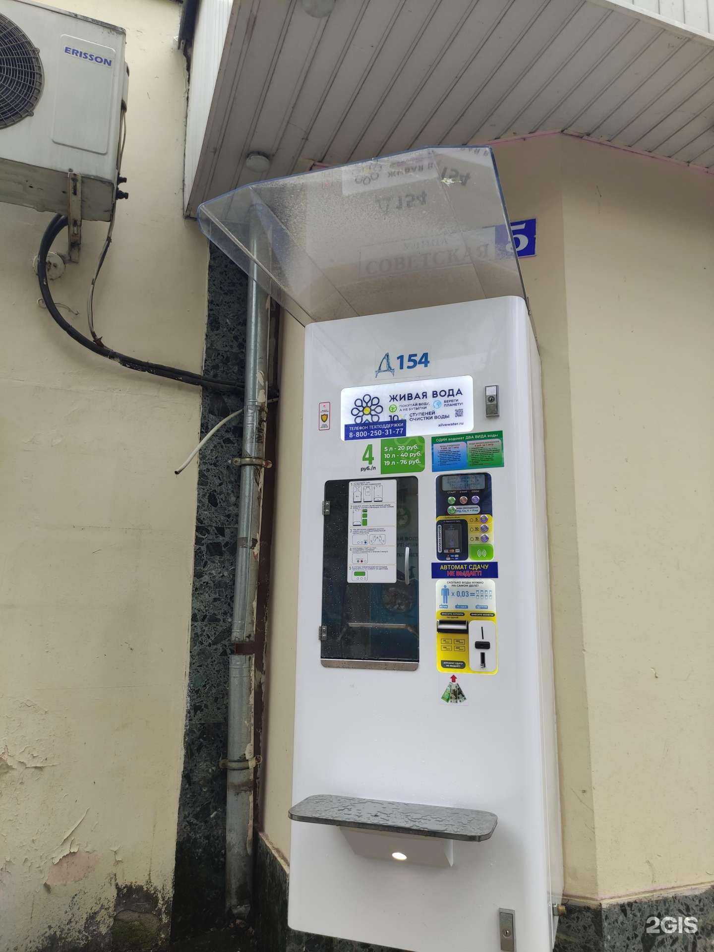 Отзывы на компанию Живая вода в г. Красногорск c фото