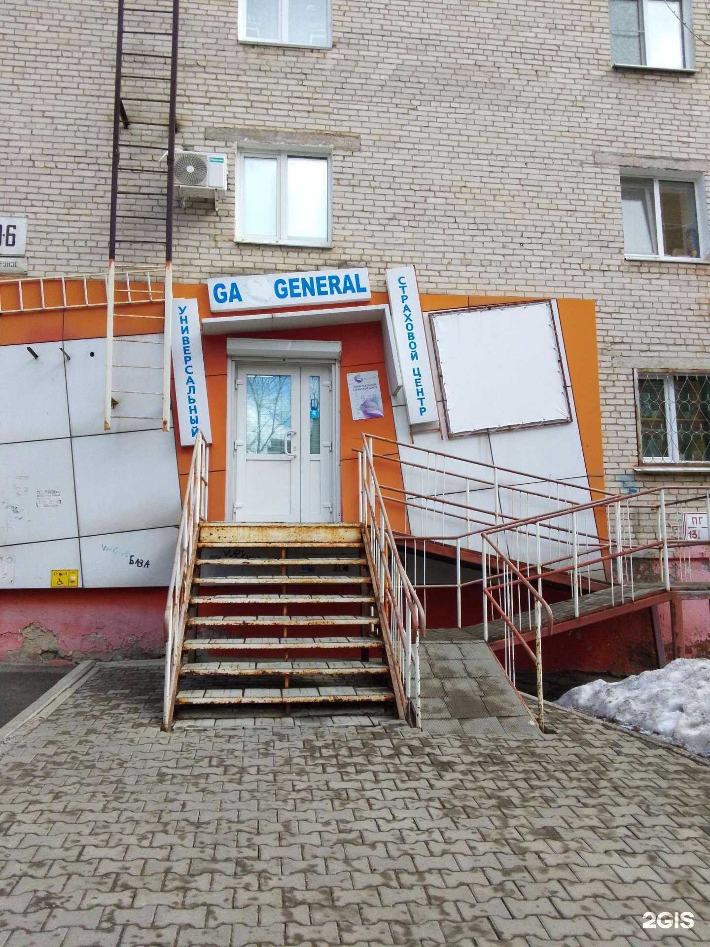 Отзывы на компанию Ga general в Хабаровске c фото