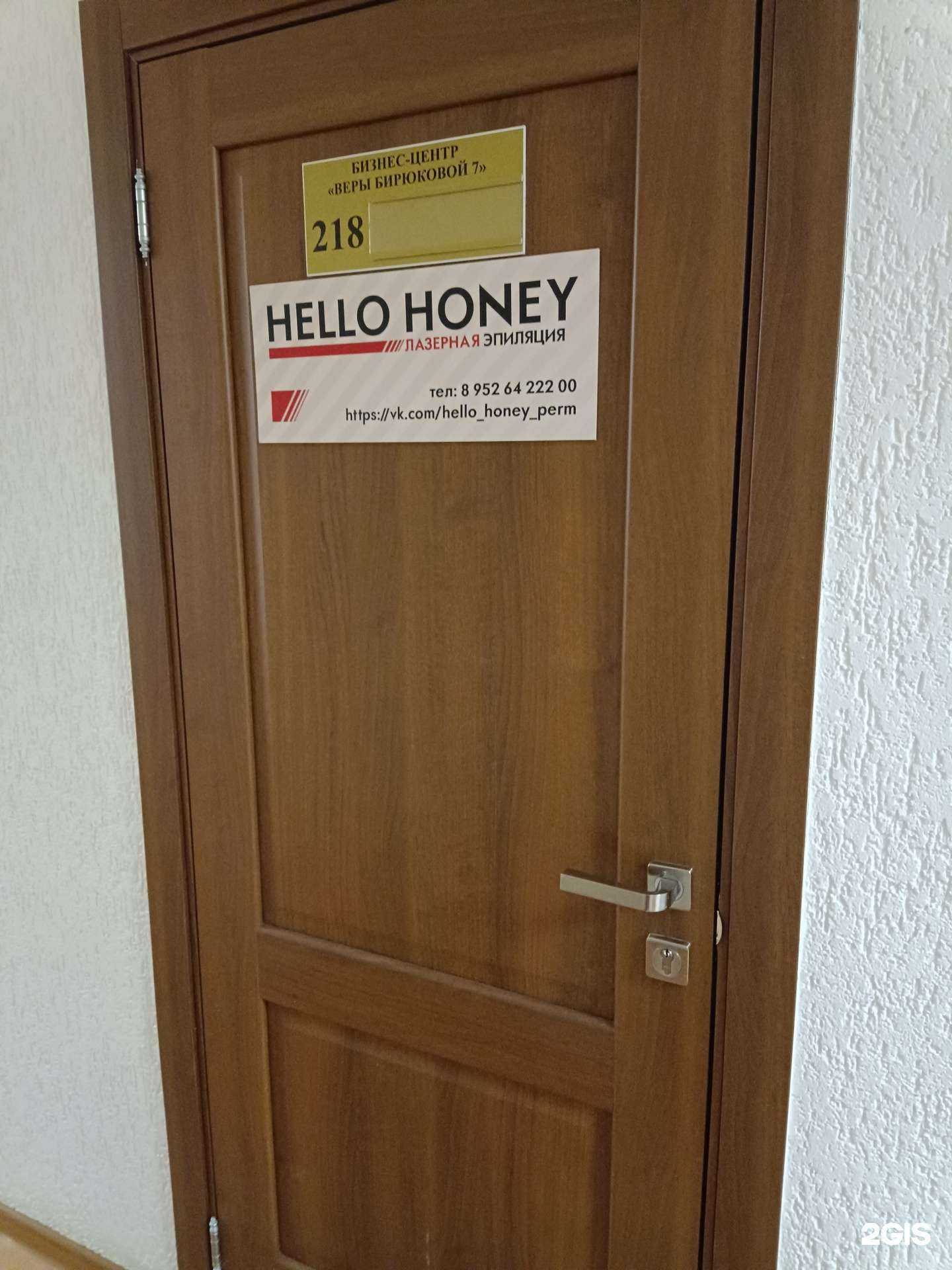 Отзывы на компанию Hello honey в Березниках c фото