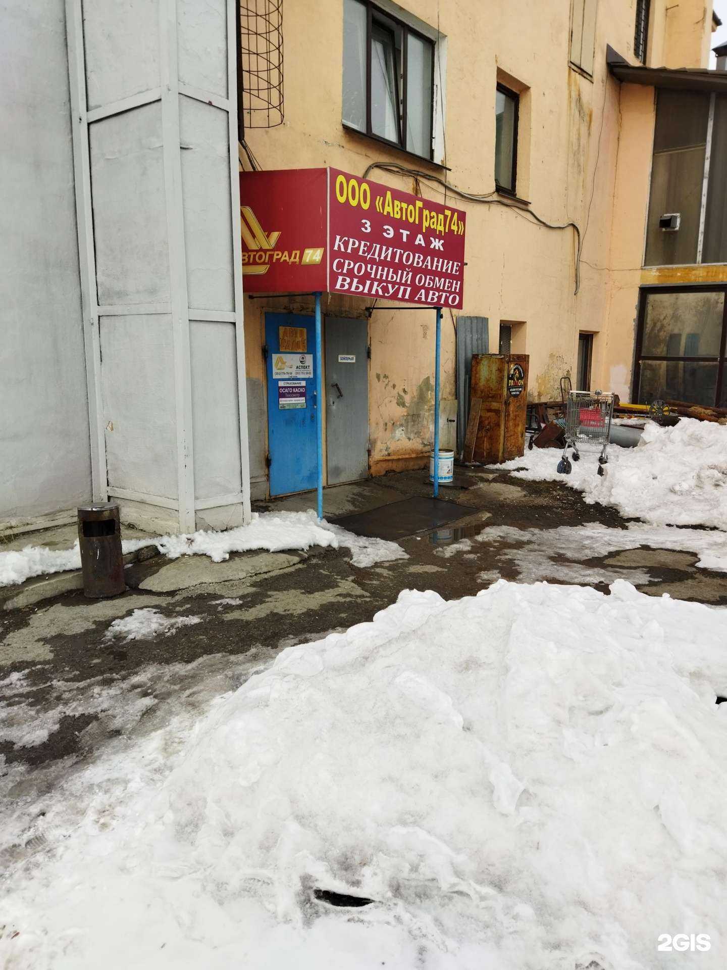 Отзывы на компанию Центр страхования в Челябинске c фото